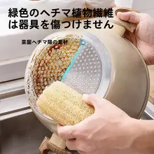 耐久性のあるキッチン用掃除ブラシ【油汚れがつかない・ヘチマの繊維】
