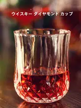 ガラスコップ 家庭用 透明 ビール ジュース 牛乳 朝食 茶 おしゃれ ダイヤモンド 水 日本酒