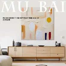 インテリア絵画 手描き 油絵 抽象画 侘び寂び リビング 玄関 廊下 壁掛け 「MB.ART」