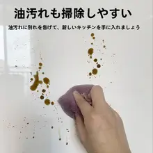 キッチン吊り戸棚用防油シート【透明・防湿・防蒸気・高耐熱・お手入れ楽々】