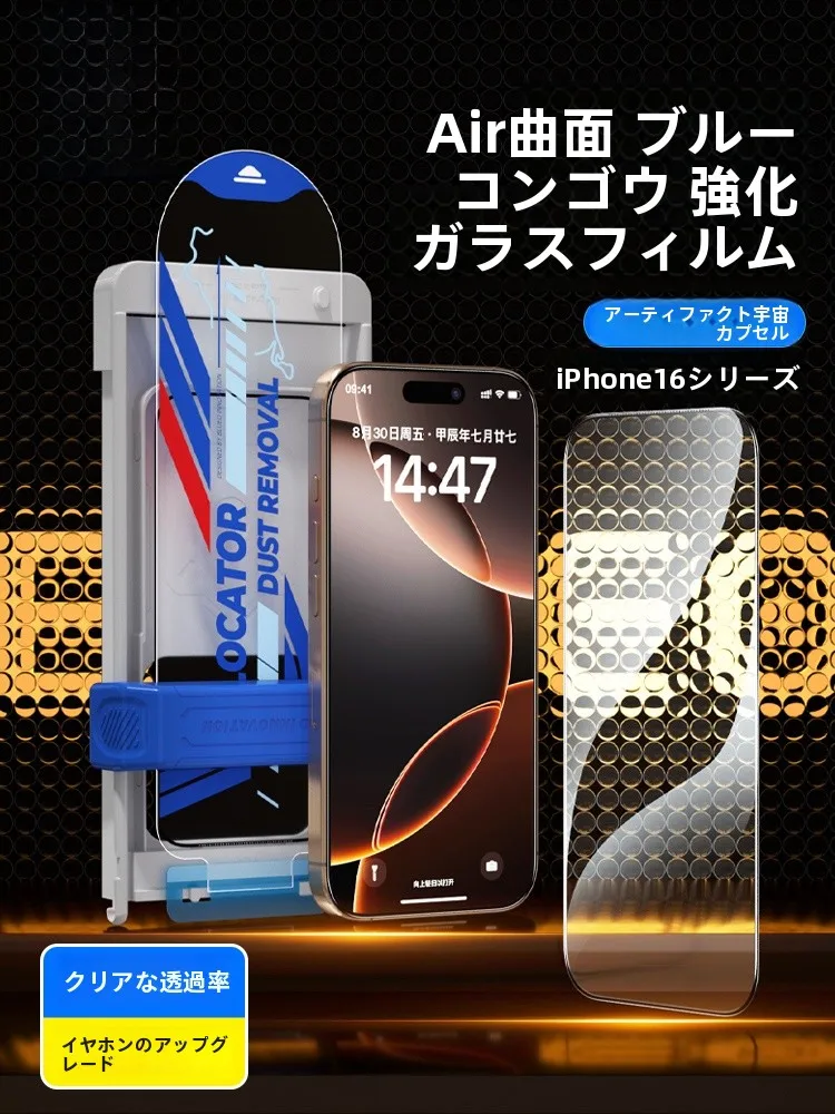 iPhone 16 Pro Max フィルム 100均 と 他のフィルムはどこが違うの？