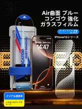 BLUEO iPhone用強化ガラスフィルム【全画面対応・高透過・反射防止・3D曲面デザイン】