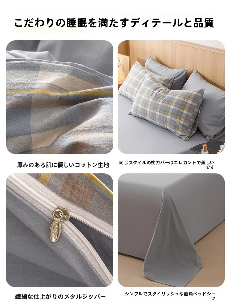 シングルベッドの長さは標準で何cm？カモニの四点セットが対応するサイズを徹底解説