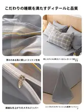 全季節対応のシングルベッド用四点セット【コットン100%・シンプルデザイン・快適寝具】（セットアップ対応）