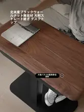 北米産ウォルナットの木製電動昇降デスク【スマートデザイン・在宅勤務用】