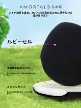 極上の柔らかさの化粧用スポンジ【携帯便利・リキッドファンデーション対応】