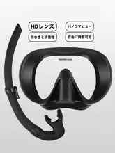 大きなフレームの広視野シュノーケリングマスク【成人用・浮潜・深潜対応】（セットアップ対応）