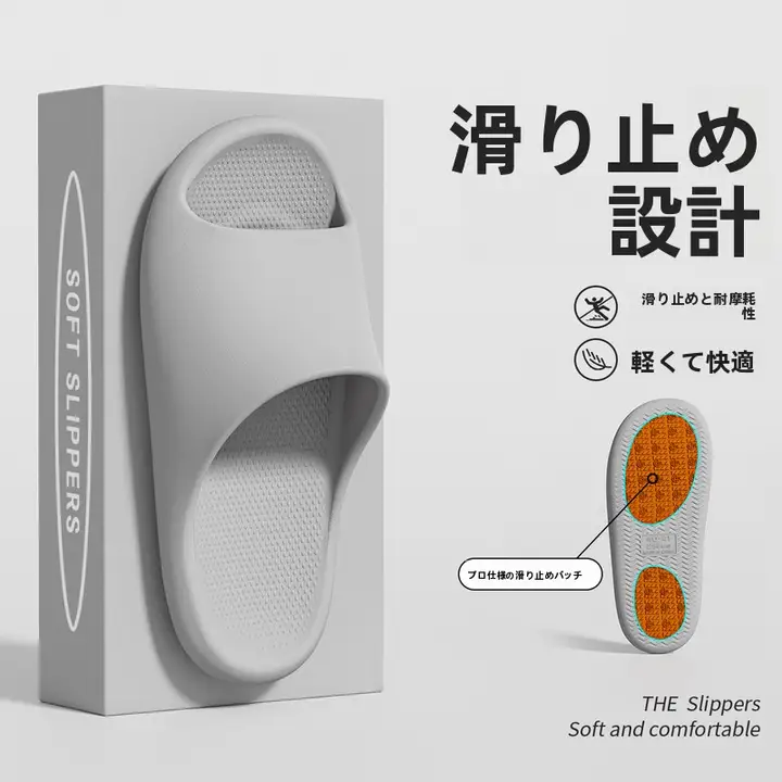 高齢者用滑り止めサンダル【夏用・室内・防臭・メンズ・レディース】