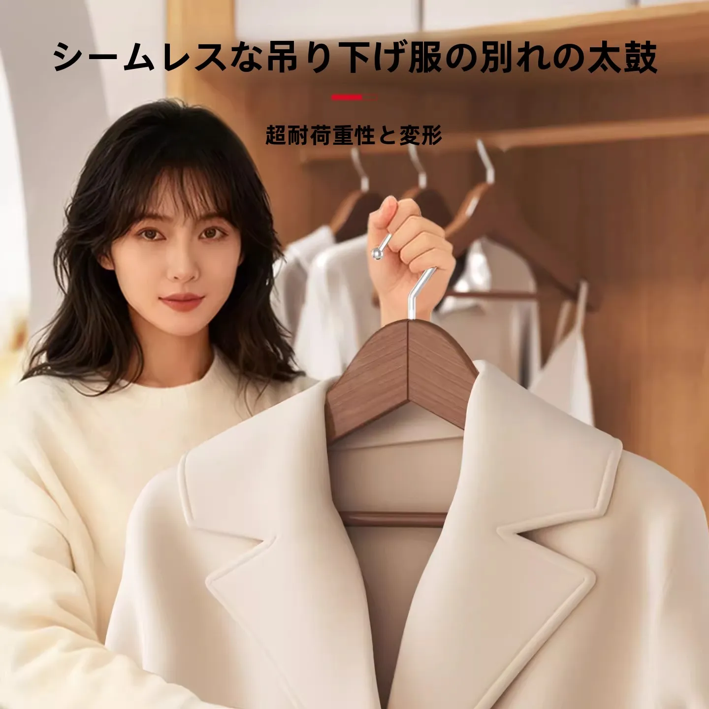 木製ハンガー【ブナ材・肩崩れ防止】：クローゼットのデッドスペースを効果的に活用する方法