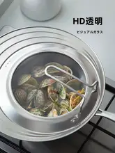 家用ステンレス製フライパン用透明ガラス鍋蓋【自立型・多用途】