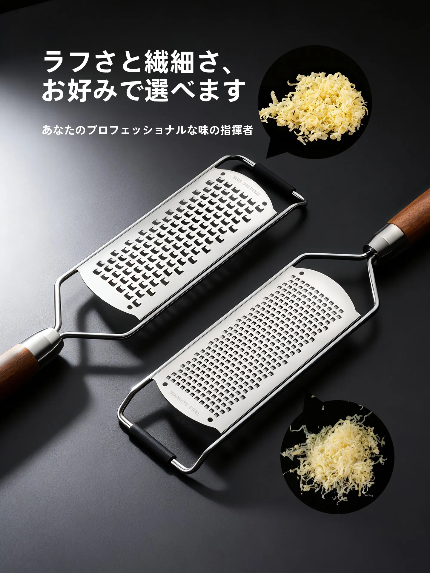 チーズおろし器を選ぶべきタイミングは？実は「使い勝手」が鍵です