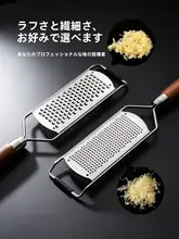 チーズおろし器【レモン摩擦用・ベーキング・チョコレート用・極上の柔らかさ】