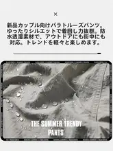男女兼用 防風防水の登山用パンツ【冬季・フリース裏地付き・防寒仕様】