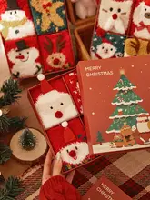 クリスマスソックス【秋冬用・カップル向け・ふわふわコットン】（セットアップ対応）