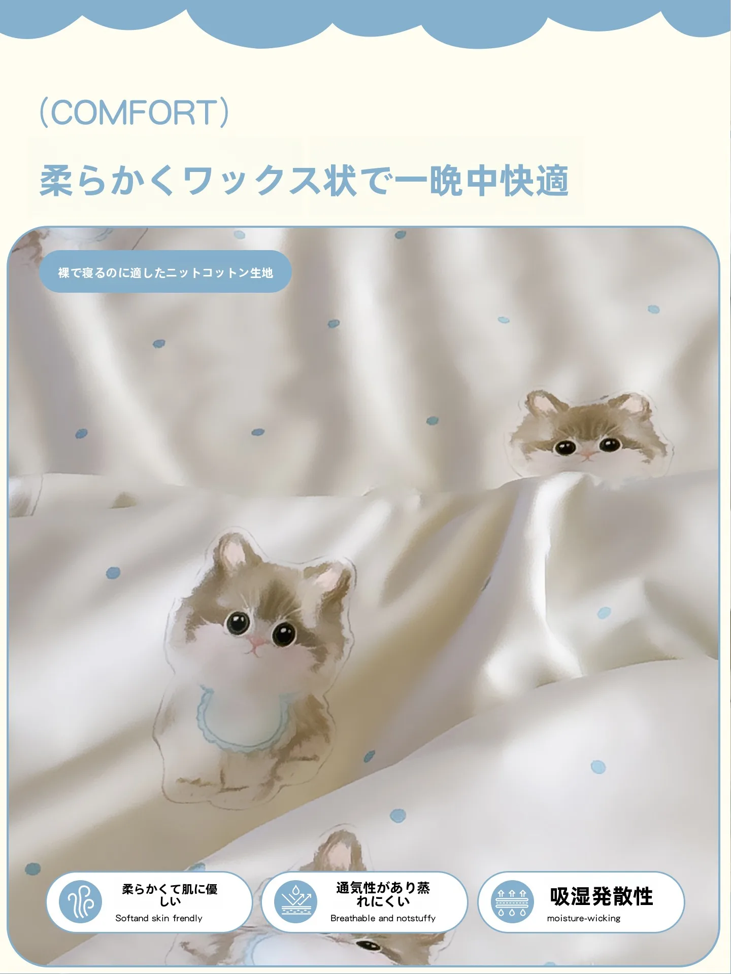 夏の掛け布団で肌荒れを防ぐには？漫画風涼感アイスシルクが解決するリアルな悩み