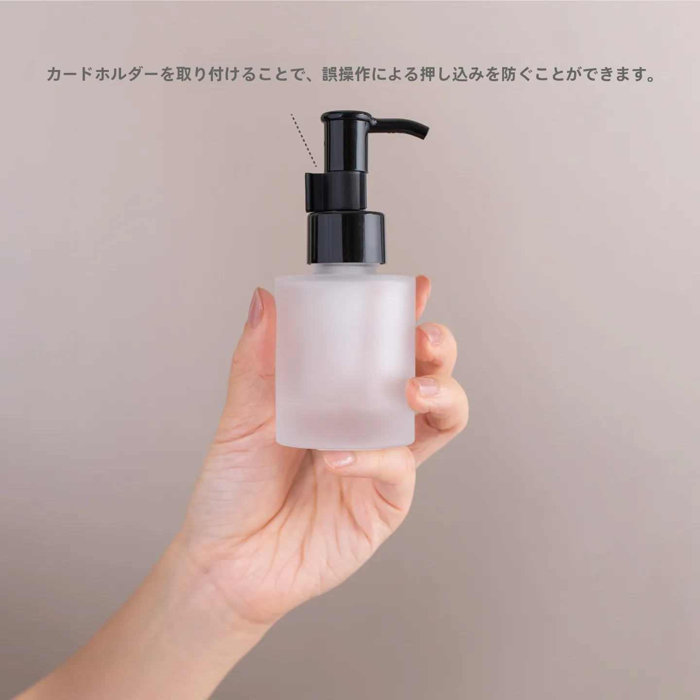 高級厚手ガラス製オイルポンプボトル：アロマオイル体に塗るに最適な分装容器