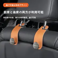 リクオ 01/02/03/05/06/09用 車載副助手席用小掛けフック【インテリア装飾】