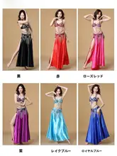 ベリーダンス衣装女性ロングスカートパフォーマンス服