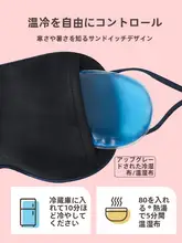 シルク製 アイマスク【両面使用・耳掛け式・遮光・アイスパック付き・疲労回復】