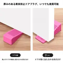防風ドアストッパー【穴あけ不要・安全設計・防盗機能付き】