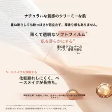 リキッドファンデーション 肌に溶け込む クリーミーなツヤ カバー力 保湿 うるおい 乾燥肌向け「PL」