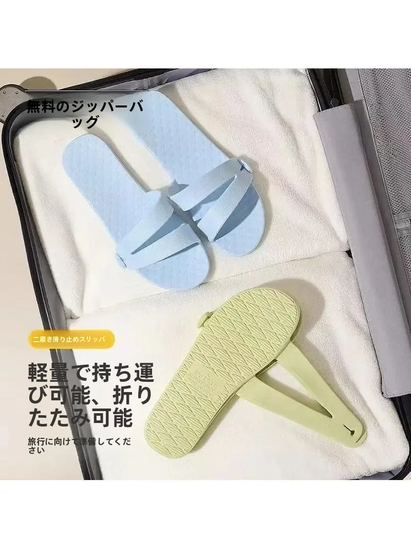 折りたたみ式旅行用スリッパ：バスルーム・滑り止め・男女兼用の夏用デザイン