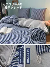 天竺棉のストライプデザインベッドリネン【母子用・四点セット・肌に優しい】（セットアップ対応）