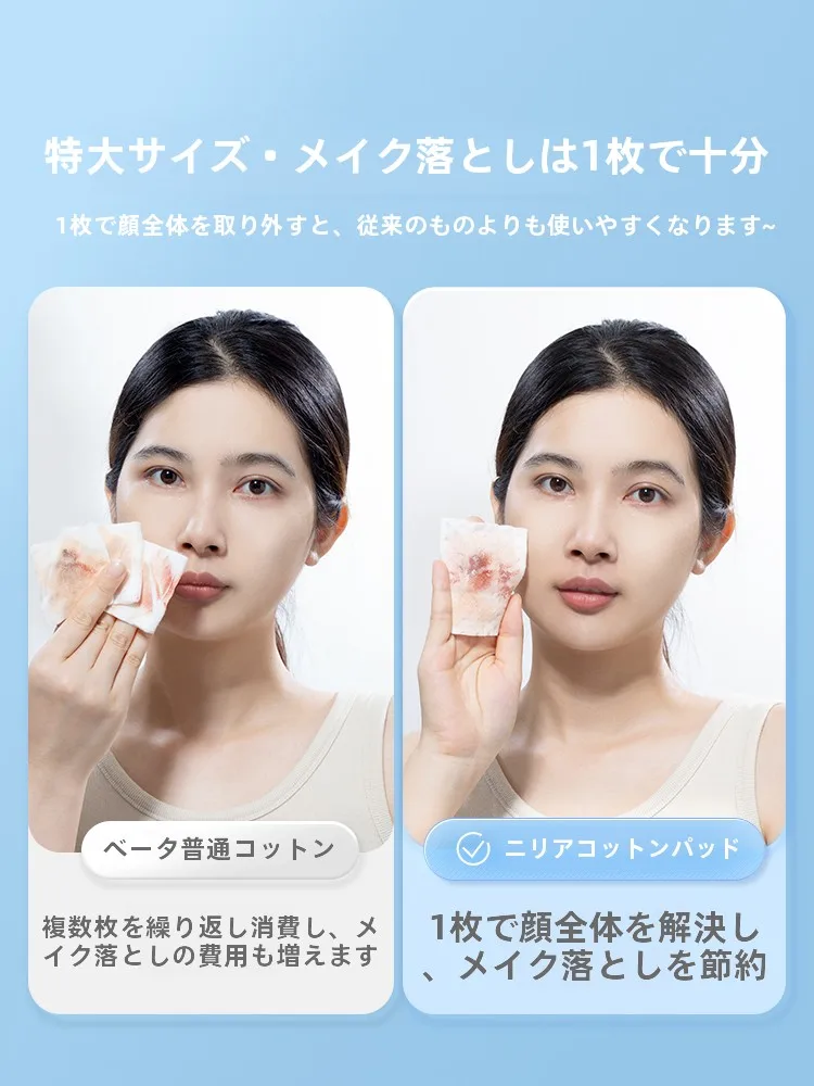 極上の柔らかさの菱形メイク落としコットン：化粧マスクにつく原因を防ぐための実用性検証