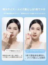 極上の柔らかさの菱形メイク落としコットン【厚手・顔用・公式正規品】