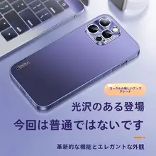iPhone 14用ソフトシリコンケース【耐衝撃・メタリック仕上げ・全周保護対応】
