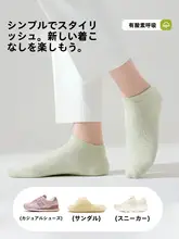 夏用 レディースショートソックス【極上の柔らかさ・防臭・吸汗・透湿・滑り止め・抗菌】
