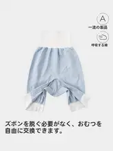 子供用 高腰純綿パンツ【秋冬用・無縫製・ルームウェア】（セットアップ対応）