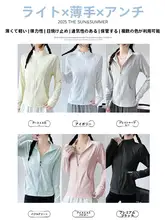 フィットしたUVカット効果のある氷絲ヨガウェア【アウトドア用・長袖・快適なストレッチ】