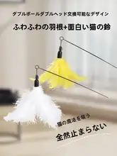 ハチョン楽 吸盤付き猫じゃらし【ステンレス製長杆・子猫用・解消】