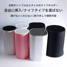 キッチン用包丁収納ラック【多機能・プラスチック製・スタンドタイプ】