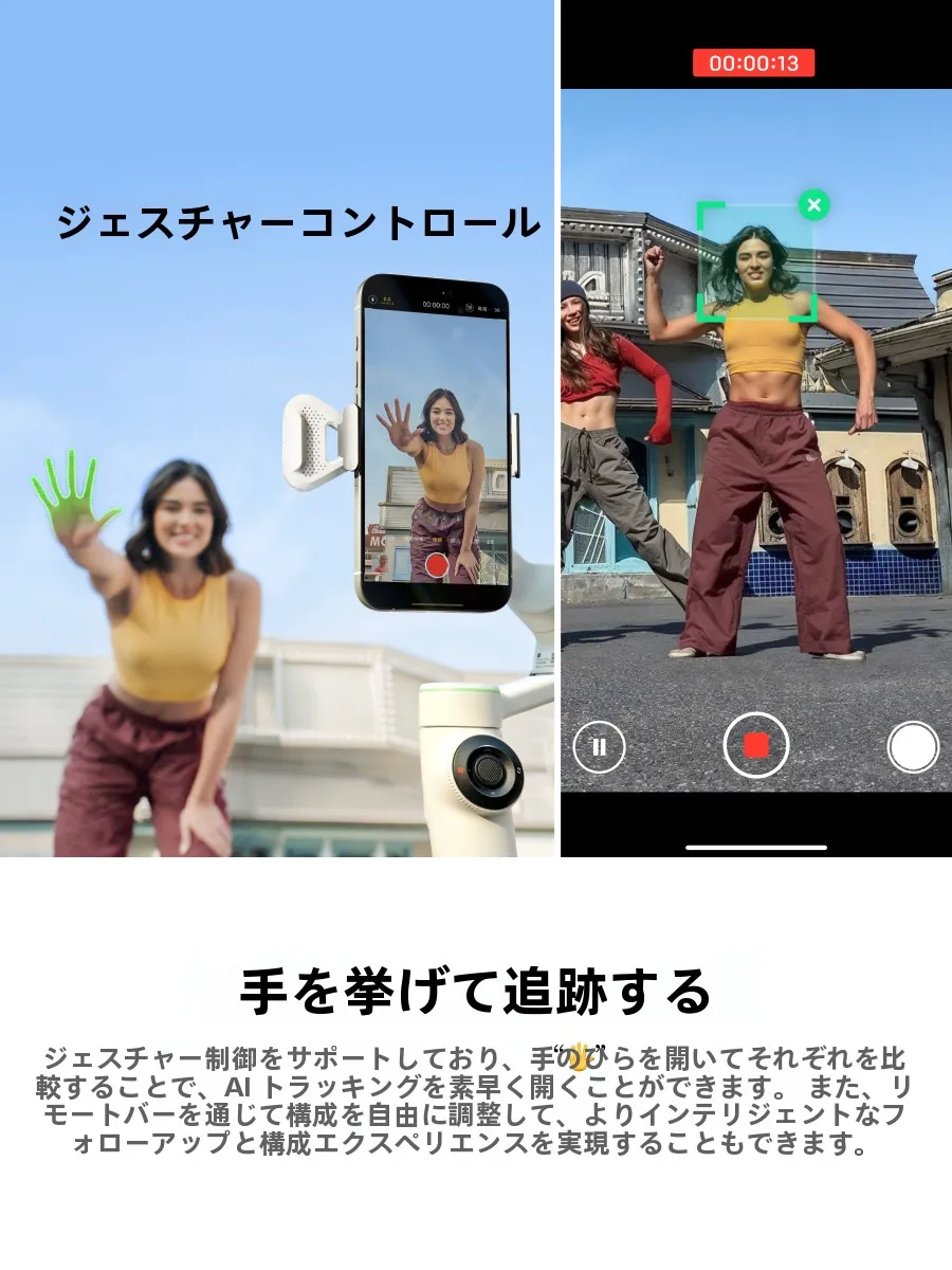 Insta360 Flow 2 Pro用AI追尾モジュールの性能と実用性