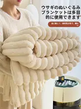 極上の柔らかさ！冬用ラビットファー毛布【コーラルフリース・学生向け・昼寝用】