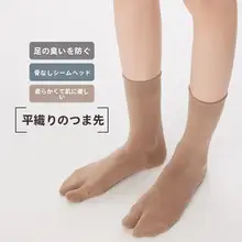 女性用 中筒ソックス【抗菌・防臭・日常通勤・極上の柔らかさ】