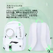男女兼用バドミントンバックパック【多機能・大容量・学生用】