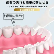 日本製ナノクリーン歯磨きブラシ【子供向け・汚れ除去用】