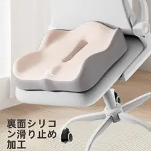 尾椎圧力軽減クッション【オフィス用・美尻サポート】