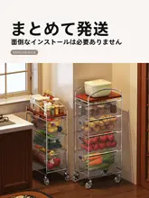収納ラック 小型ワゴン 家庭用 ステンレス鋼 多段式 移動可能 キッチン 収納キャビネット お菓子整理