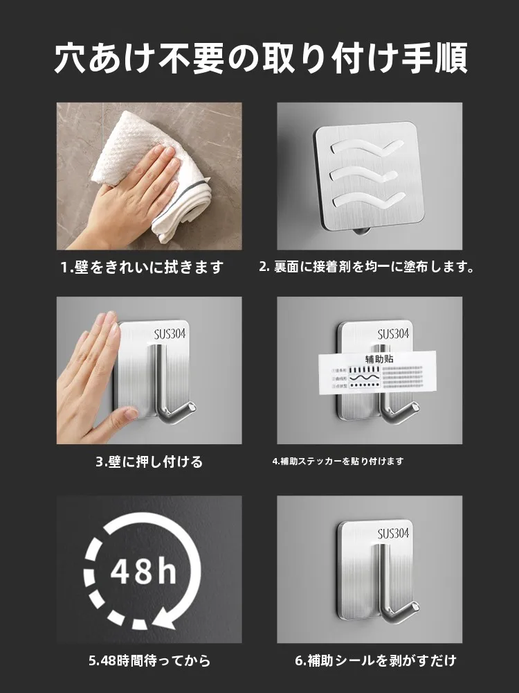 耐荷重ステンレス製フックの取り付け方法  と実際の使用シーン