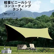 ブラックシカ 軽量六角形タープ【UVカット・防水・アウトドアキャンプ用】