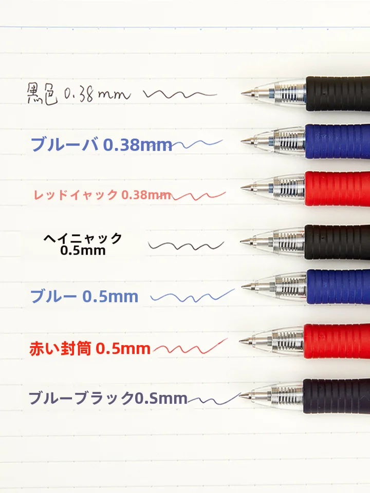 ノック式ボールペン 学生 試験 用 水性ペン 交換可能リフィル 0.5mm 0.7mm 0.38mm ブラック ブルー レッド サインペン 文具