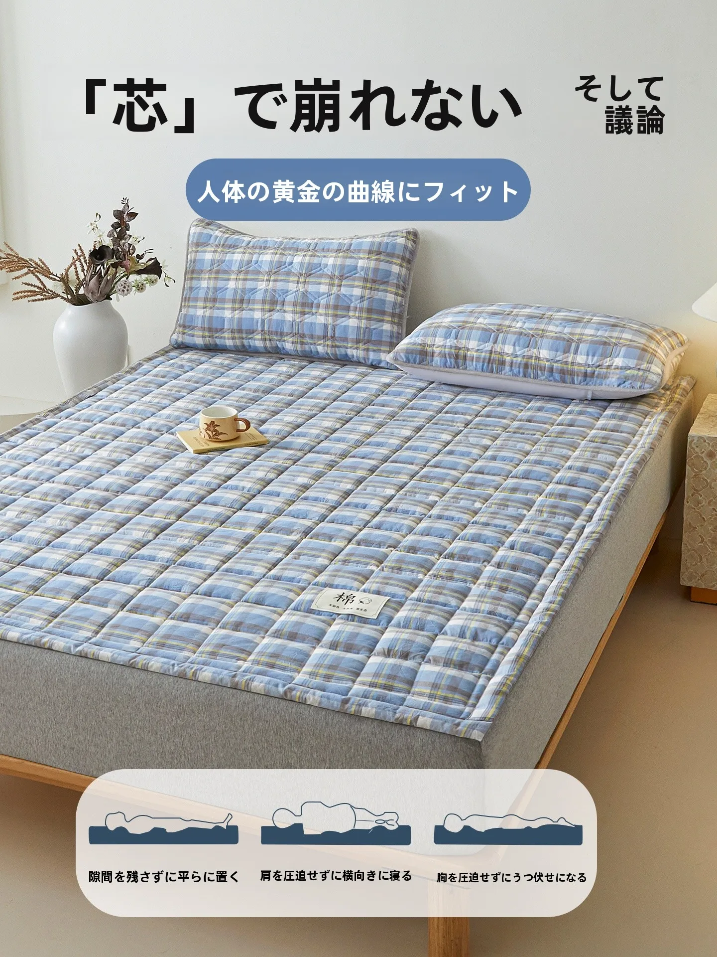 ひんやりベッドパッドを選ぶべき理由は？新疆綿の涼しさが睡眠の質を変える