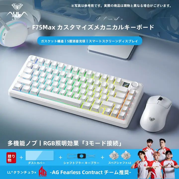 タマイズ可能な三モードメカニカルキーボード【ワイヤレス・Bluetooth・ゲーミング用・サイド刻印キーキャップ】