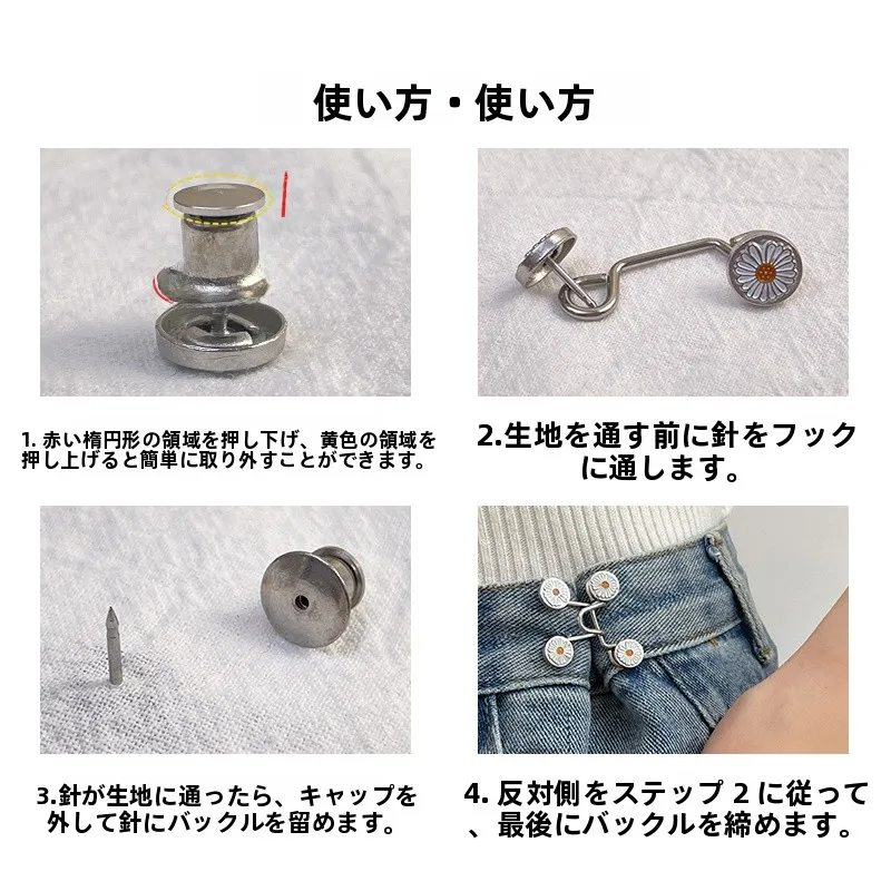ウエスト調整クリップ：穴あけ不要でデニムパンツに簡単なサイズ調整が可能
