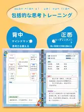 法拉モン B5サイズ 学生用読書記録ノート【発想マップ・創造的なデザイン・4年生まで対応】