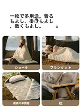 防寒対応の電気毛布【アウトドア・キャンプ・デイリー使用・暖かさ保持・肩掛けタイプ】